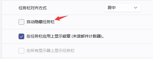 win11任务栏没了解决教程