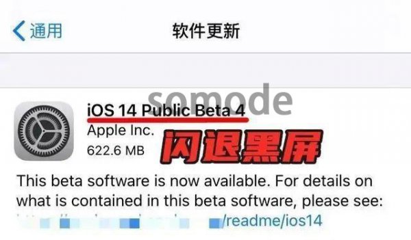 ios14王者荣耀闪退解决教程