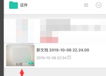 全能扫描王水印去除方法