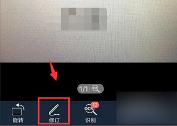 全能扫描王水印去除方法