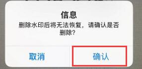 全能扫描王水印去除方法
