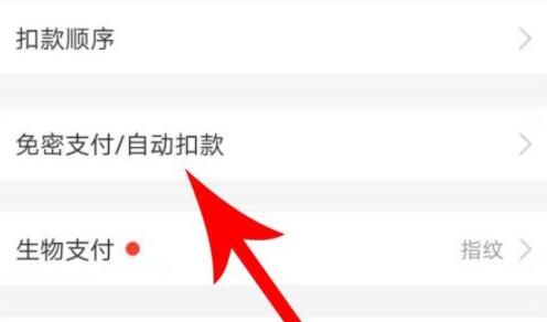 全能扫描王自动续费取消方法