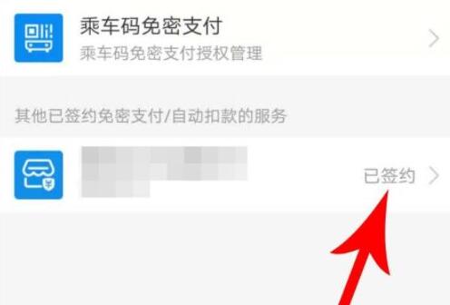 全能扫描王自动续费取消方法