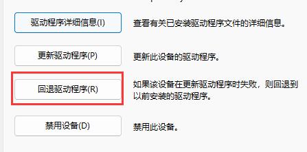 驱动程序无法使用解决教程