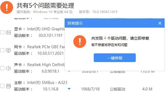 驱动程序无法使用解决教程