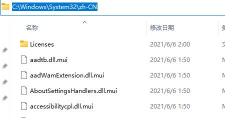 win11任务栏设置打不开解决方法