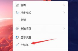 win11任务栏怎么变暗设置教程 window10系统怎么把屏幕调暗