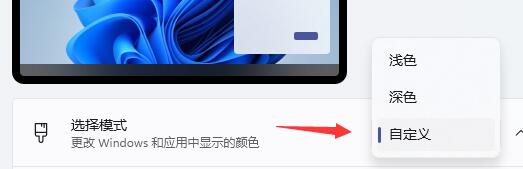 win11任务栏怎么变暗设置教程