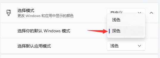 win11任务栏怎么变暗设置教程
