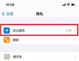 ios14天气小组件不显示解决教程 苹果ios14添加小组件里面没有天气