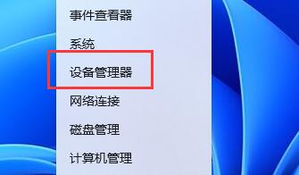 win11玩LOL黑屏解决教程