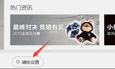 win11玩lol无缘无故切回桌面解决教程