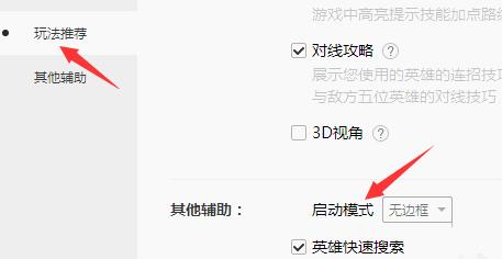 win11玩lol无缘无故切回桌面解决教程