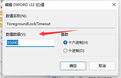 win11玩lol无缘无故切回桌面解决教程