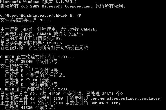 0x80070570文件或目录损坏且无法读取解决教程