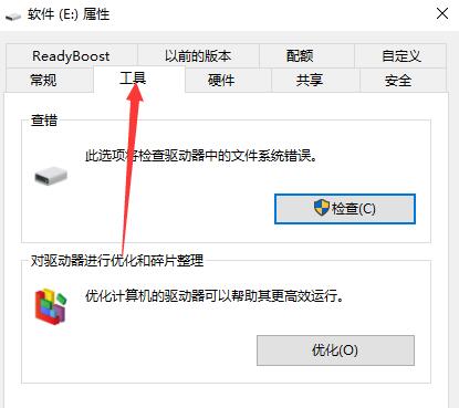 0x80070570文件或目录损坏且无法读取解决教程