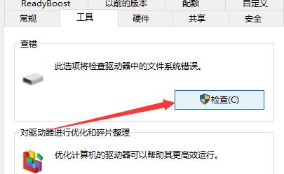 0x80070570文件或目录损坏且无法读取解决教程