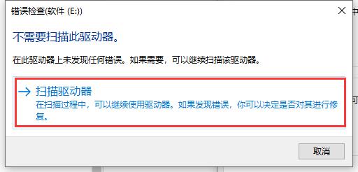 0x80070570文件或目录损坏且无法读取解决教程