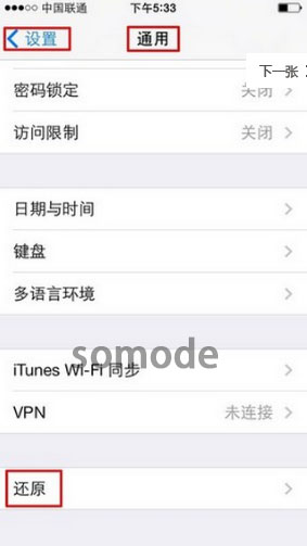 ios14热点无法连接解决教程