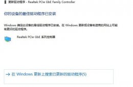 网卡驱动安装教程 网卡驱动安装操作相关问题详细介绍