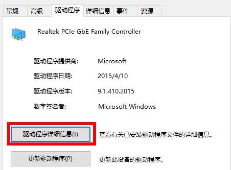 网卡驱动安装操作相关问题详细介绍