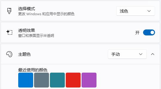 win11任务栏玻璃特效设置方法