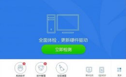 电脑更新后驱动出现问题 驱动更新安装使用问题介绍