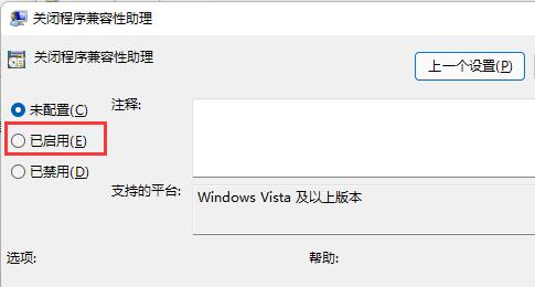 win11玩lol无法初始化图形设备解决教程