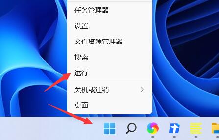 win11把任务栏变窄教程