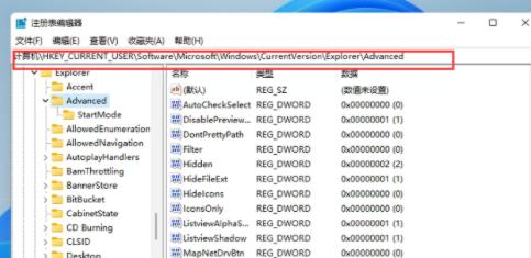 win11把任务栏变窄教程