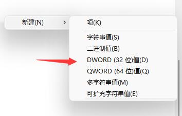 win11把任务栏变窄教程