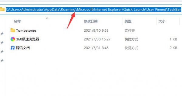 win11任务栏无法固定解决方法