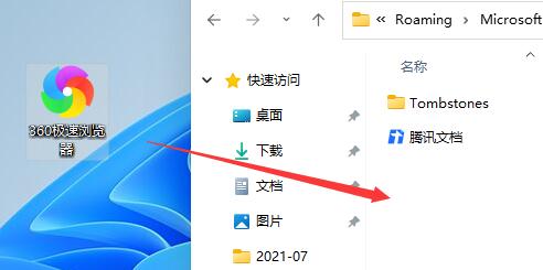 win11任务栏无法固定解决方法
