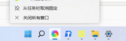 win11任务栏无法固定解决方法