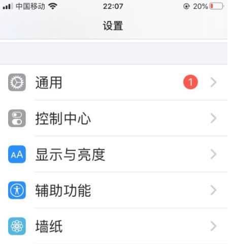 ios14描述文件删除教程介绍