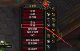 网易有爱小队框架怎么关 网易有爱去掉团队框架的详细方法