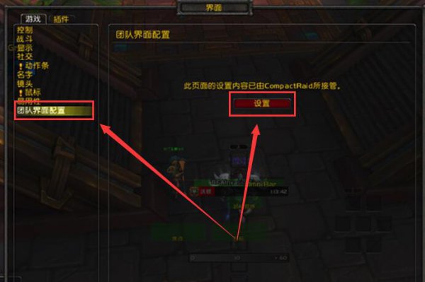网易有爱去掉团队框架的详细方法