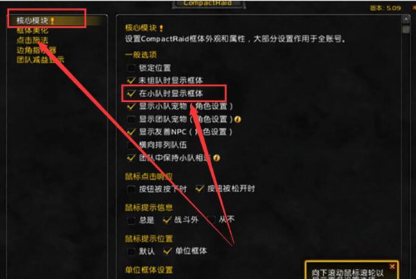 网易有爱去掉团队框架的详细方法