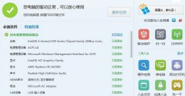 系统驱动安装使用问题相关介绍 windows安装驱动程序遇到问题