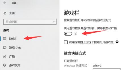 ms-gamingoverlay修复方法