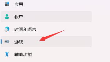 ms-gamingoverlay修复方法