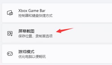 ms-gamingoverlay修复方法