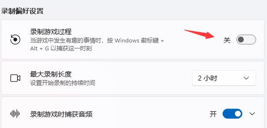 ms-gamingoverlay修复方法