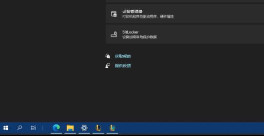 win11任务栏还是老界面解决教程