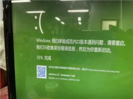 iphone12开机绿屏 win11开机绿屏解决方法