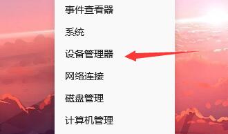 win11开机绿屏解决方法