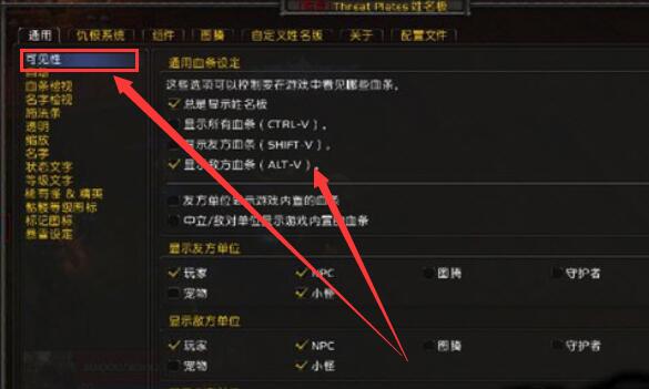 网易有爱设置血条的详细教程方法