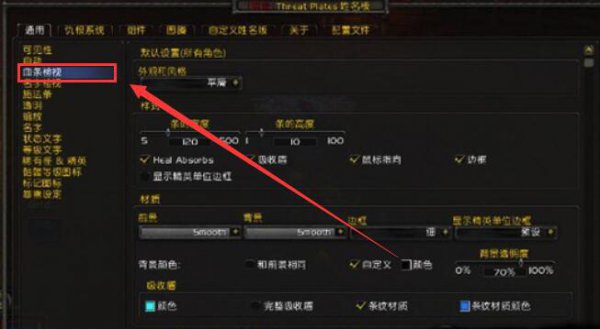 网易有爱设置血条的详细教程方法