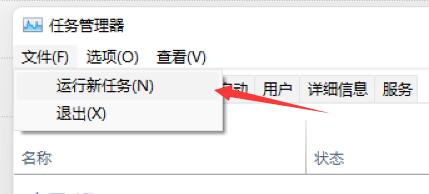 win11任务栏闪屏解决教程