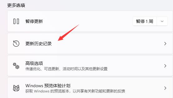 win11任务栏闪屏解决教程